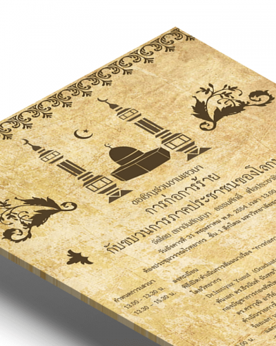 005-งานเสวนากระบวนการก่อการร้าย