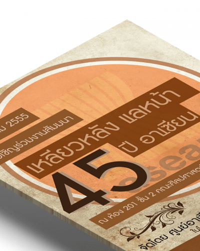 006-เหลียวหลังเลหน้า 45 ปีอาเซียน